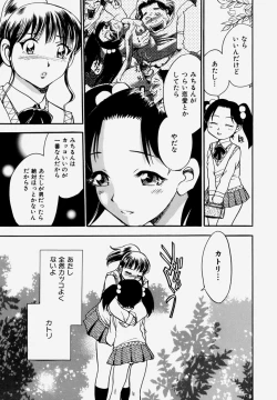 Page 139 of G.B. Girls Blow Vol.1