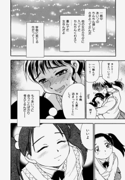 Page 140 of G.B. Girls Blow Vol.1