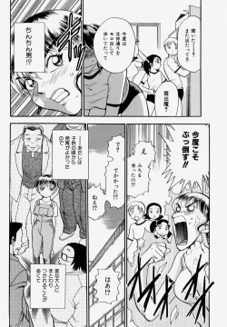 Page 14 of G.B. Girls Blow Vol.1