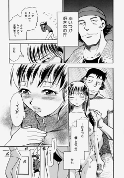 Page 159 of G.B. Girls Blow Vol.1