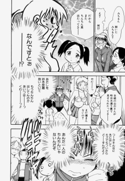 Page 160 of G.B. Girls Blow Vol.1