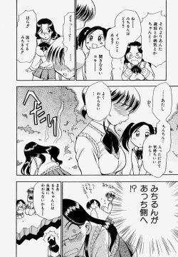 Page 208 of G.B. Girls Blow Vol.1