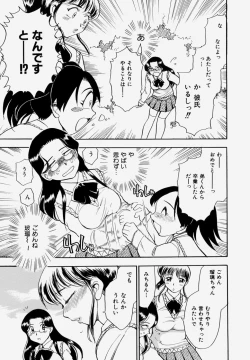 Page 209 of G.B. Girls Blow Vol.1