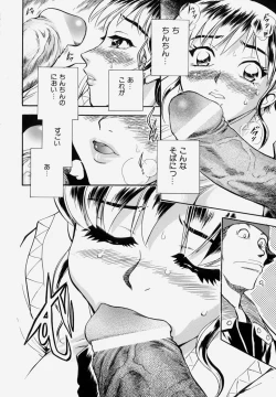 Page 20 of G.B. Girls Blow Vol.1