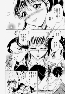 Page 210 of G.B. Girls Blow Vol.1