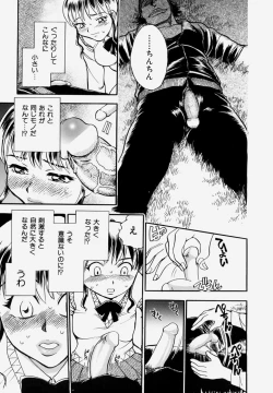 Page 47 of G.B. Girls Blow Vol.1