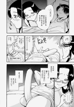 Page 68 of G.B. Girls Blow Vol.1