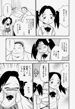 Page 83 of G.B. Girls Blow Vol.1