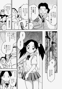 Page 87 of G.B. Girls Blow Vol.1