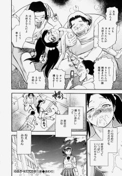 Page 96 of G.B. Girls Blow Vol.1