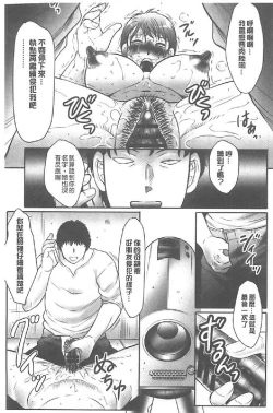 Page 116 of Haha Kangoku INFINITY