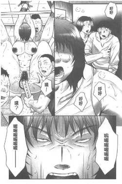 Page 140 of Haha Kangoku INFINITY