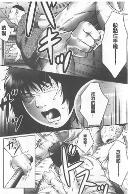 Page 141 of Haha Kangoku INFINITY