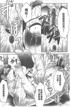 Page 171 of Haha Kangoku INFINITY