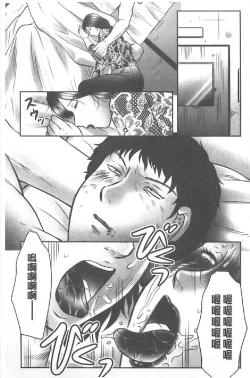 Page 174 of Haha Kangoku INFINITY