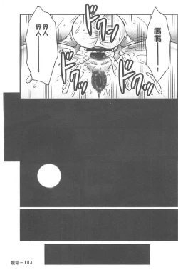 Page 184 of Haha Kangoku INFINITY