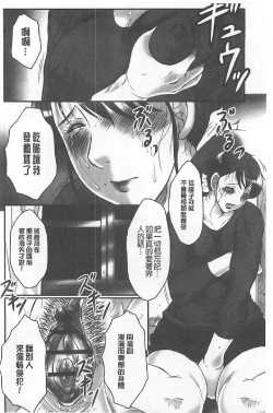 Page 21 of Haha Kangoku INFINITY