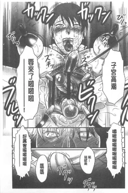 Page 62 of Haha Kangoku INFINITY