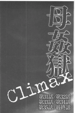 Page 83 of Haha Kangoku INFINITY