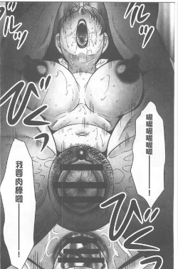 Page 87 of Haha Kangoku INFINITY