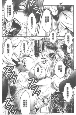 Page 94 of Haha Kangoku INFINITY