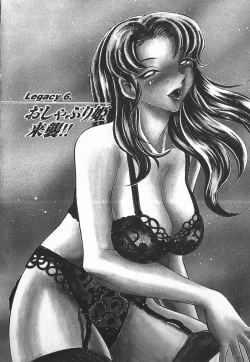 Page 107 of Ime Yakko KazokuFamily