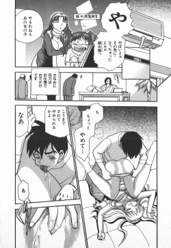 Page 117 of Ime Yakko KazokuFamily