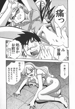 Page 118 of Ime Yakko KazokuFamily