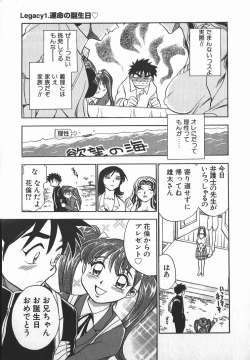 Page 11 of Ime Yakko KazokuFamily