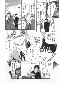 Page 125 of Ime Yakko KazokuFamily