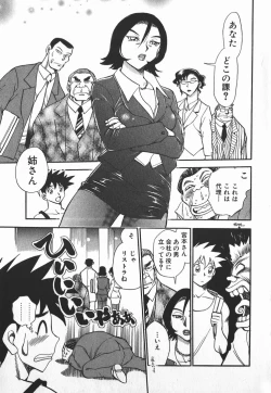 Page 128 of Ime Yakko KazokuFamily