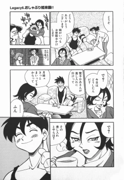 Page 130 of Ime Yakko KazokuFamily