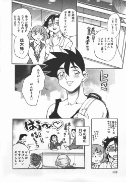 Page 143 of Ime Yakko KazokuFamily