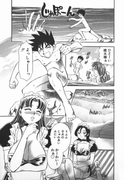 Page 148 of Ime Yakko KazokuFamily