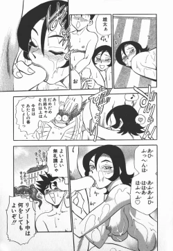 Page 154 of Ime Yakko KazokuFamily