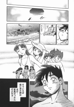 Page 160 of Ime Yakko KazokuFamily