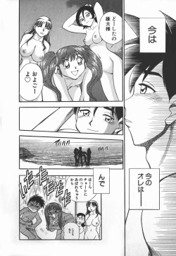 Page 161 of Ime Yakko KazokuFamily