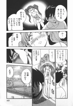 Page 166 of Ime Yakko KazokuFamily