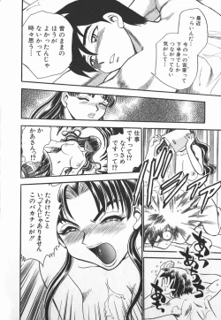 Page 169 of Ime Yakko KazokuFamily