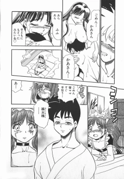 Page 171 of Ime Yakko KazokuFamily