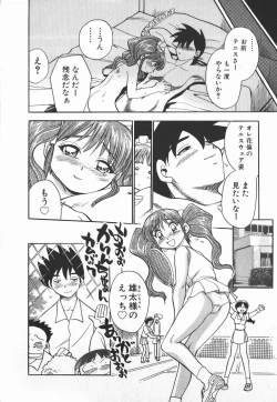 Page 179 of Ime Yakko KazokuFamily