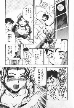 Page 17 of Ime Yakko KazokuFamily
