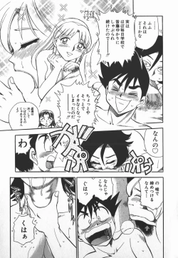 Page 186 of Ime Yakko KazokuFamily