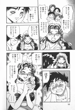 Page 18 of Ime Yakko KazokuFamily
