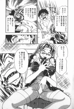 Page 19 of Ime Yakko KazokuFamily