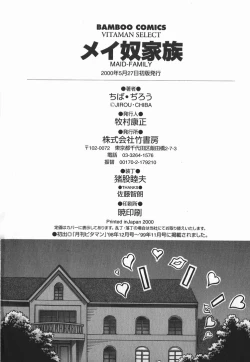 Page 201 of Ime Yakko KazokuFamily