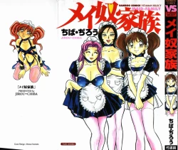 Page 2 of Ime Yakko KazokuFamily