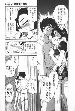 Page 37 of Ime Yakko KazokuFamily