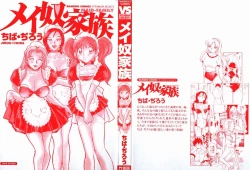 Page 3 of Ime Yakko KazokuFamily