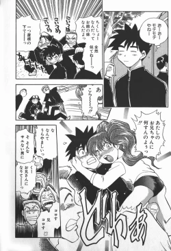 Page 50 of Ime Yakko KazokuFamily